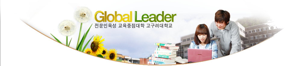 Global Leader  б